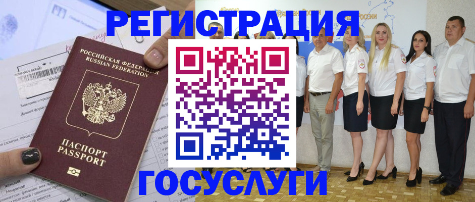 миграционный учет в Волжске