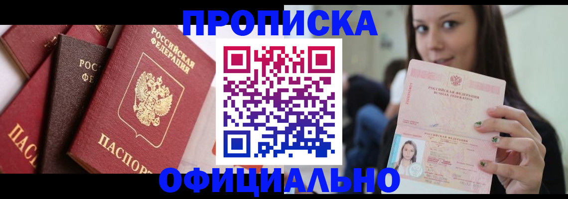 регистрация в Волжске