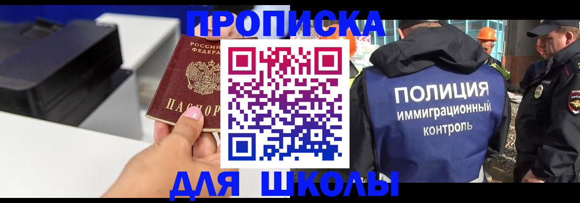регистрация для дет. сада в Волжске