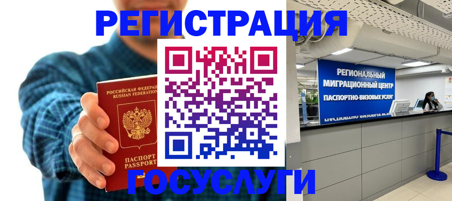 прописка от собственника в Волжске